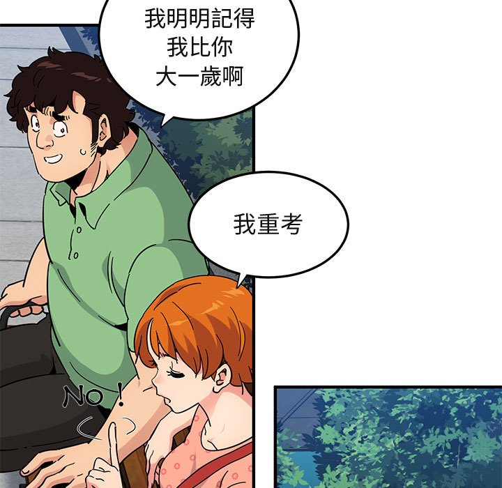 45P - 保镳真难当！/闯入我们家的h先生
