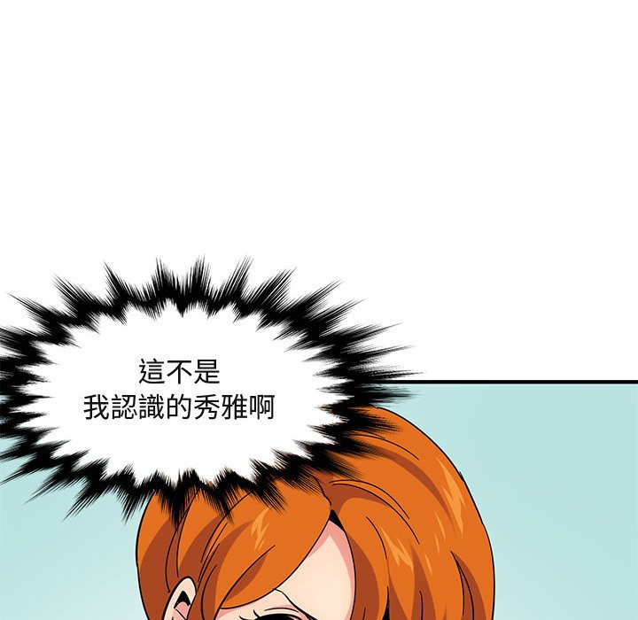 47P - 保镳真难当！/闯入我们家的h先生