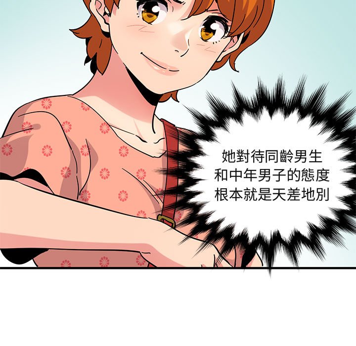 48P - 保镳真难当！/闯入我们家的h先生