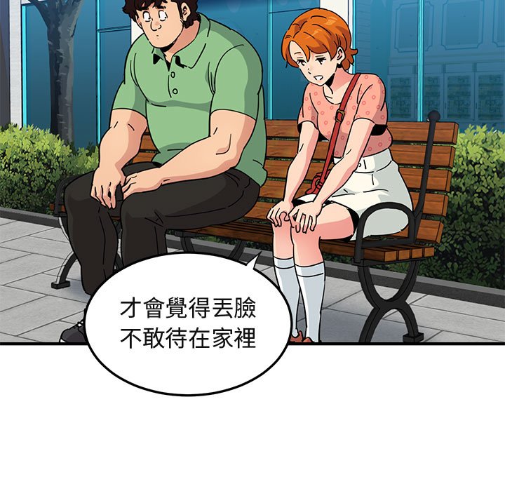 52P - 保镳真难当！/闯入我们家的h先生