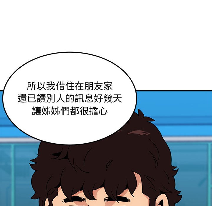 53P - 保镳真难当！/闯入我们家的h先生