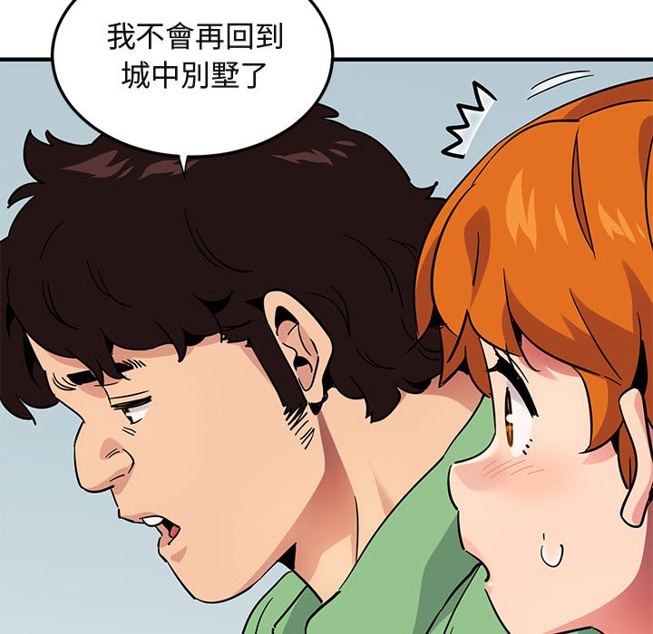 63P - 保镳真难当！/闯入我们家的h先生