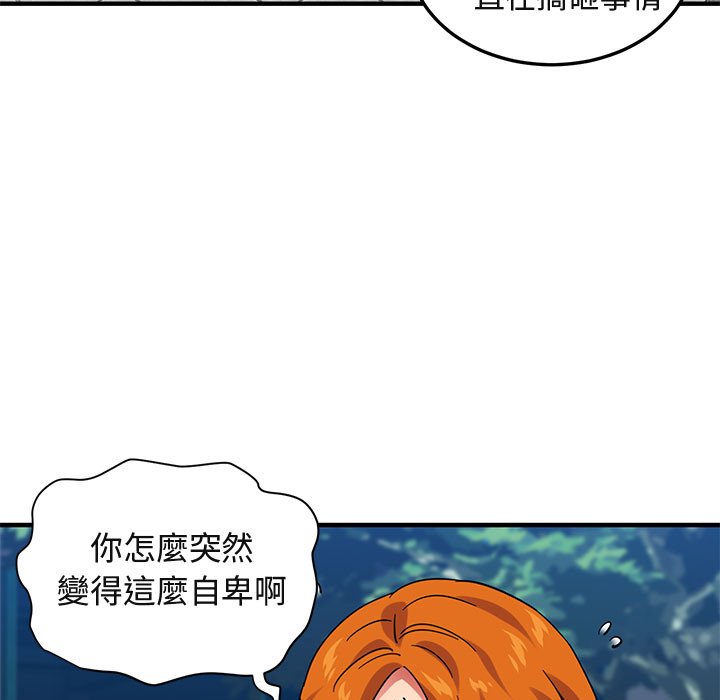 66P - 保镳真难当！/闯入我们家的h先生