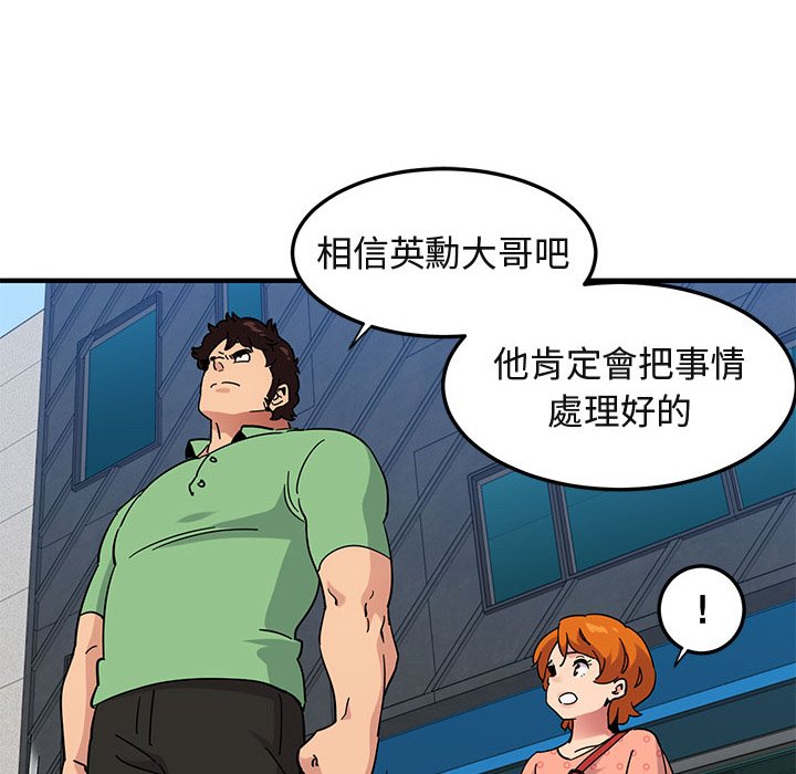 68P - 保镳真难当！/闯入我们家的h先生