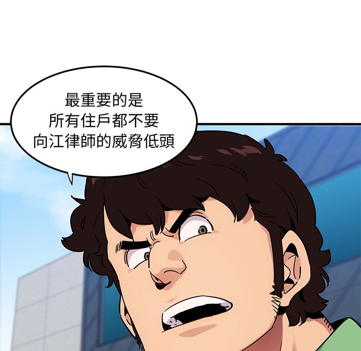 70P - 保镳真难当！/闯入我们家的h先生