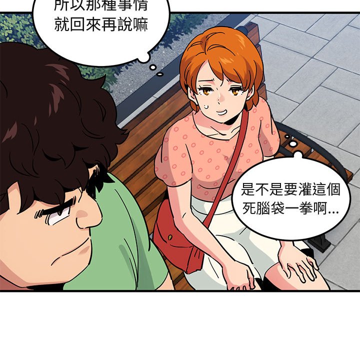 72P - 保镳真难当！/闯入我们家的h先生