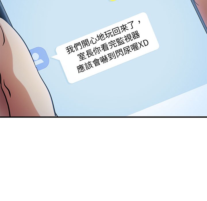 78P - 保镳真难当！/闯入我们家的h先生