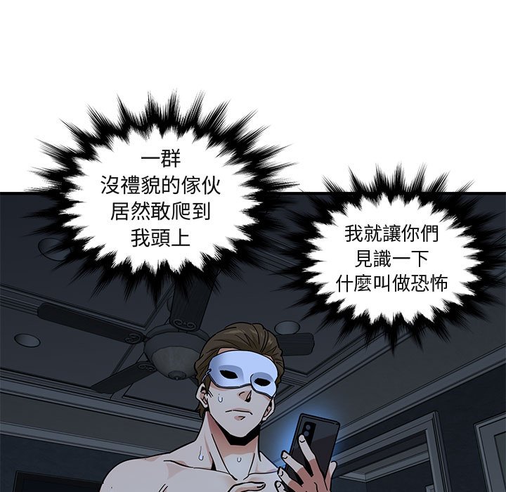 79P - 保镳真难当！/闯入我们家的h先生