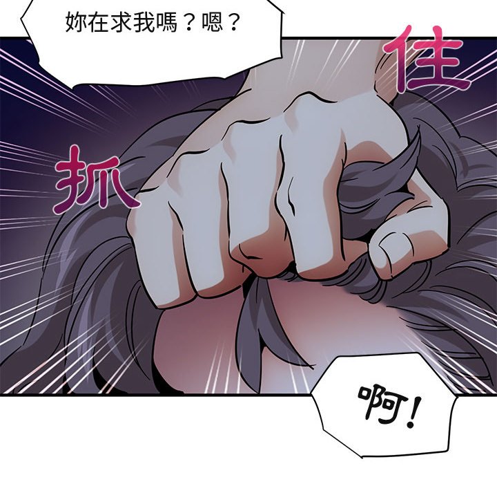 85P - 保镳真难当！/闯入我们家的h先生