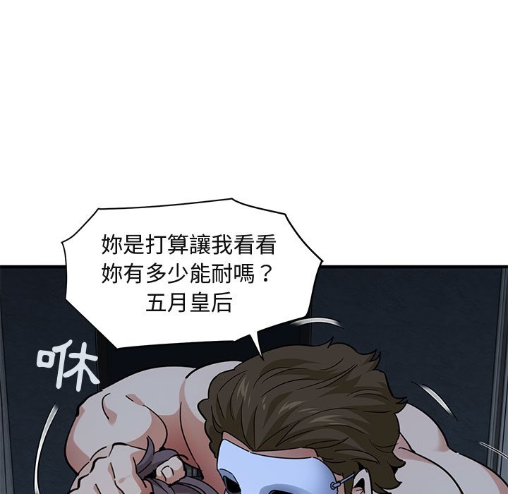 86P - 保镳真难当！/闯入我们家的h先生