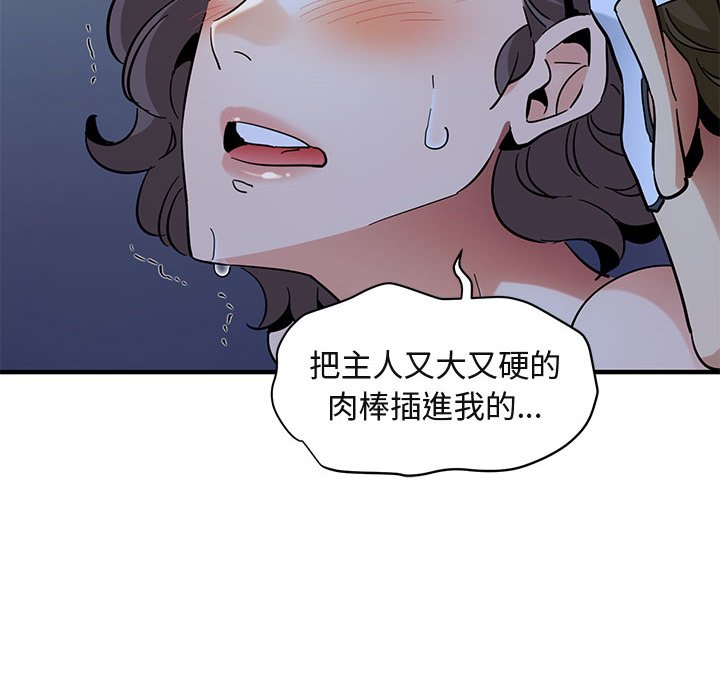 89P - 保镳真难当！/闯入我们家的h先生