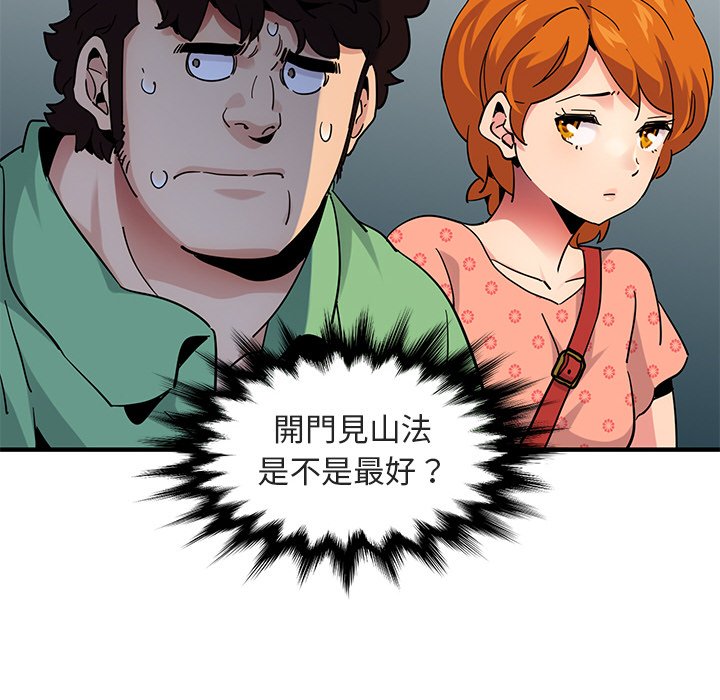 8P - 保镳真难当！/闯入我们家的h先生