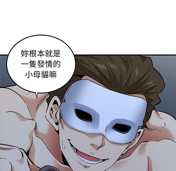 90P - 保镳真难当！/闯入我们家的h先生