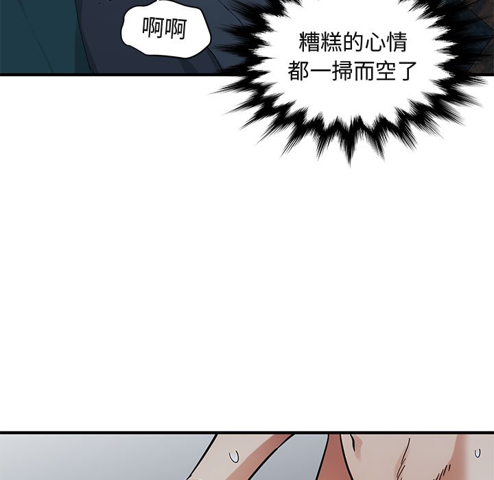99P - 保镳真难当！/闯入我们家的h先生