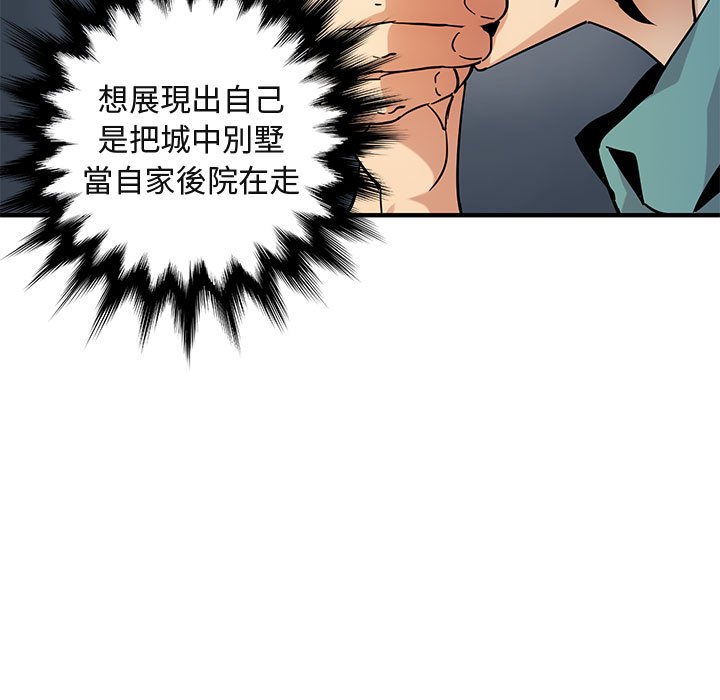 100P - 保镳真难当！/闯入我们家的h先生