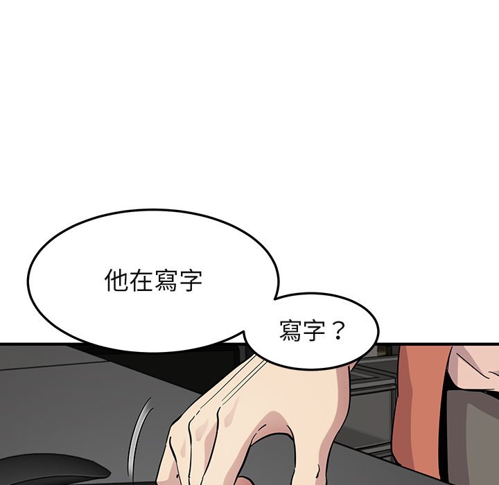 103P - 保镳真难当！/闯入我们家的h先生