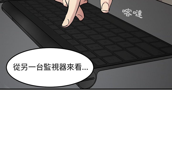 104P - 保镳真难当！/闯入我们家的h先生