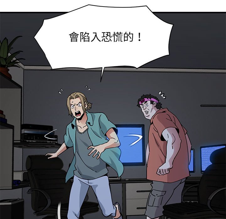 109P - 保镳真难当！/闯入我们家的h先生