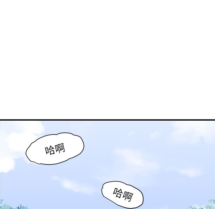 111P - 保镳真难当！/闯入我们家的h先生