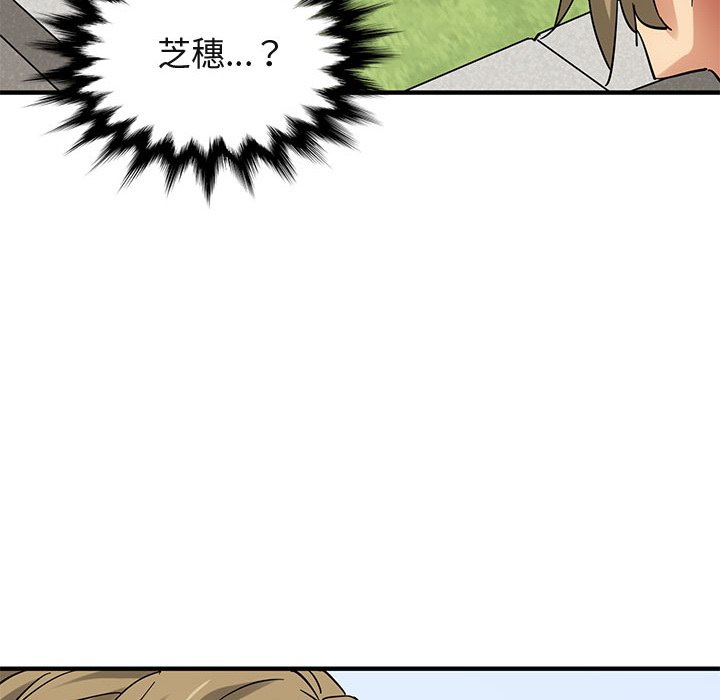 123P - 保镳真难当！/闯入我们家的h先生