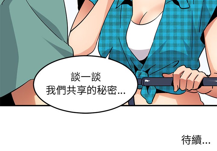 125P - 保镳真难当！/闯入我们家的h先生