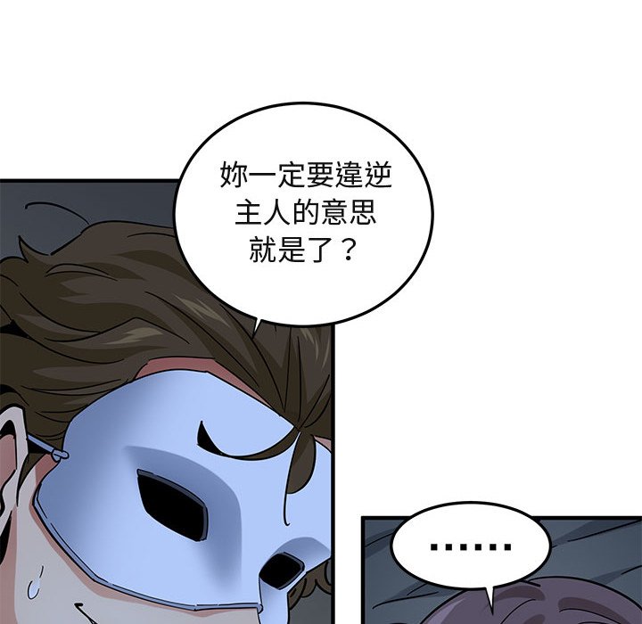 22P - 保镳真难当！/闯入我们家的h先生
