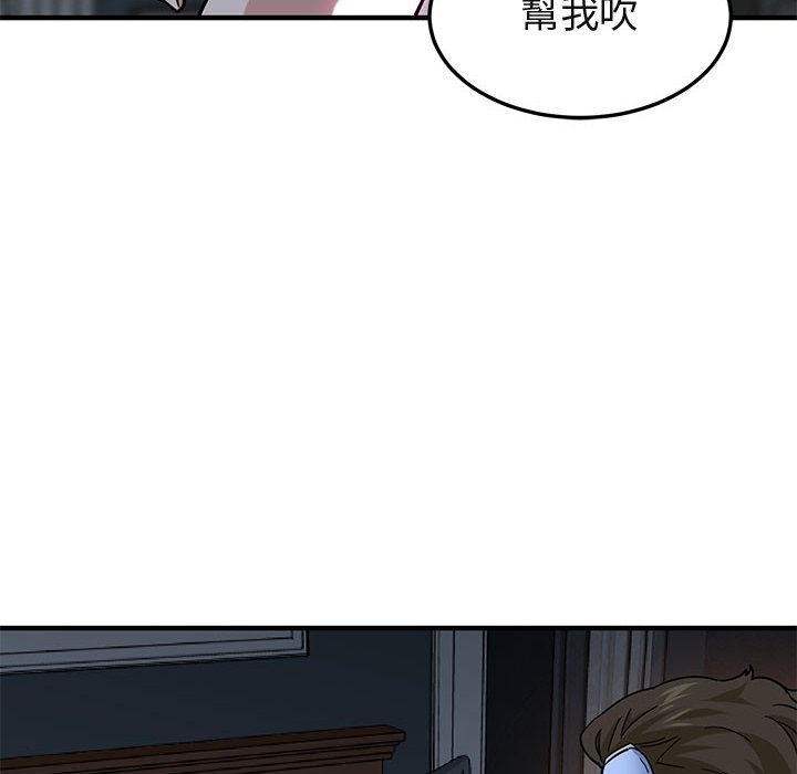 26P - 保镳真难当！/闯入我们家的h先生