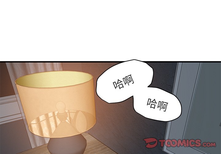 3P - 保镳真难当！/闯入我们家的h先生