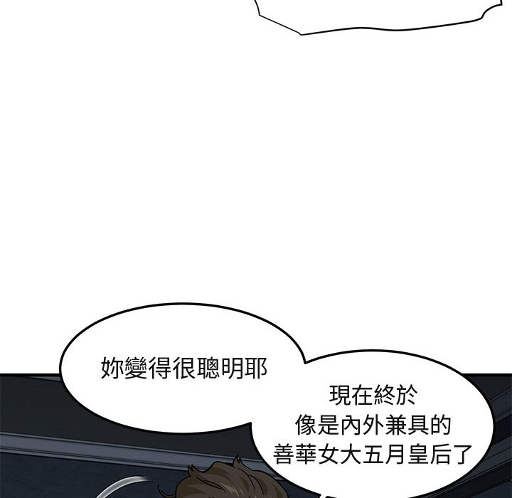 48P - 保镳真难当！/闯入我们家的h先生