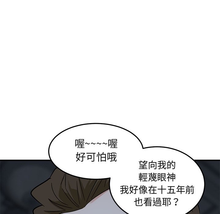 52P - 保镳真难当！/闯入我们家的h先生