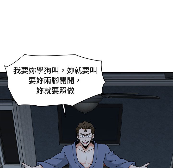 66P - 保镳真难当！/闯入我们家的h先生