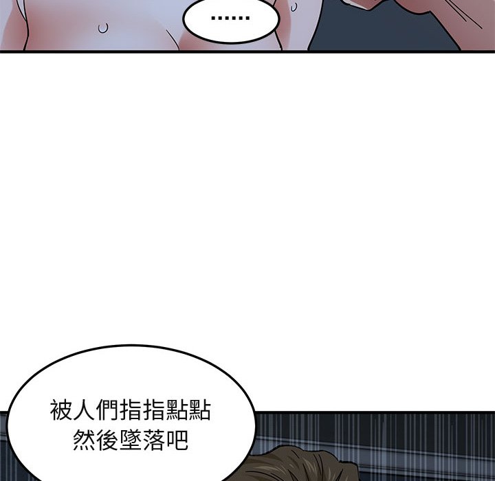 71P - 保镳真难当！/闯入我们家的h先生