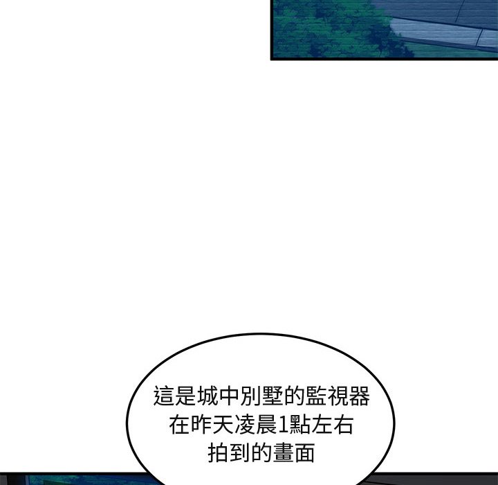 80P - 保镳真难当！/闯入我们家的h先生