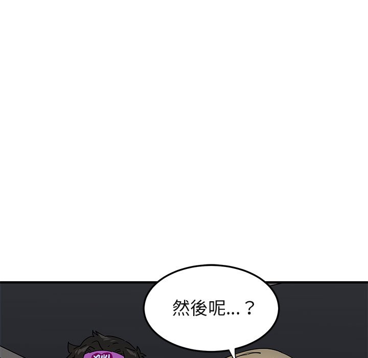 84P - 保镳真难当！/闯入我们家的h先生