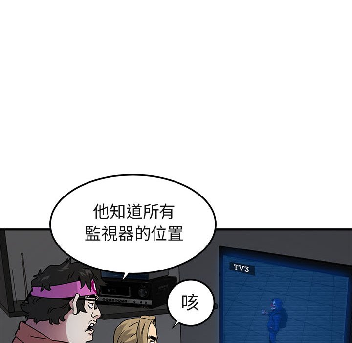 95P - 保镳真难当！/闯入我们家的h先生