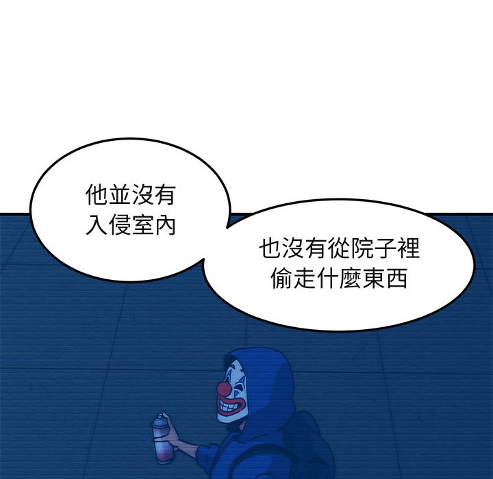 97P - 保镳真难当！/闯入我们家的h先生