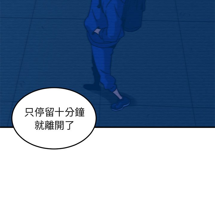 98P - 保镳真难当！/闯入我们家的h先生