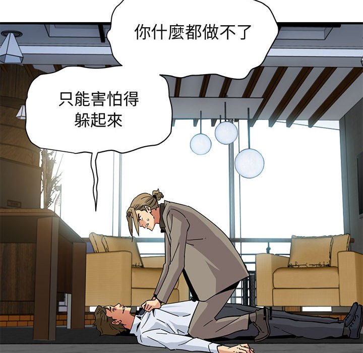 102P - 保镳真难当！/闯入我们家的h先生