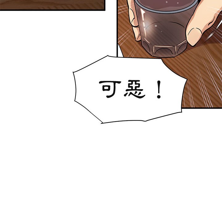 109P - 保镳真难当！/闯入我们家的h先生