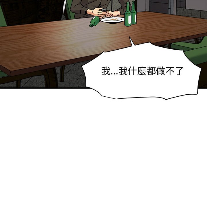 111P - 保镳真难当！/闯入我们家的h先生