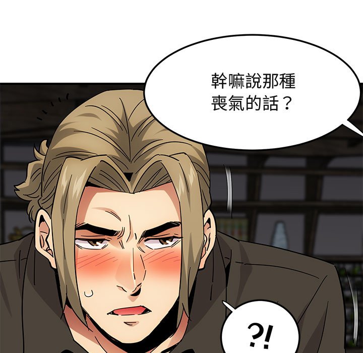 112P - 保镳真难当！/闯入我们家的h先生