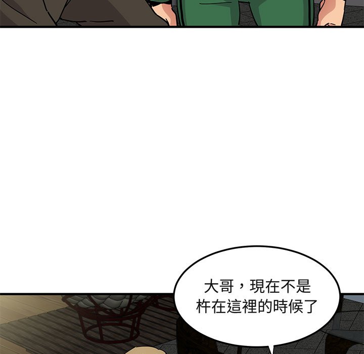 115P - 保镳真难当！/闯入我们家的h先生