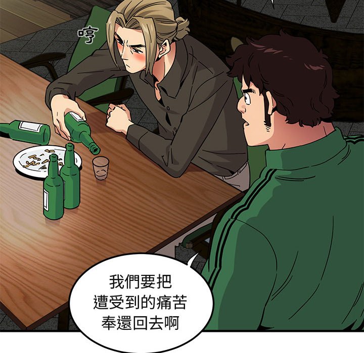 116P - 保镳真难当！/闯入我们家的h先生