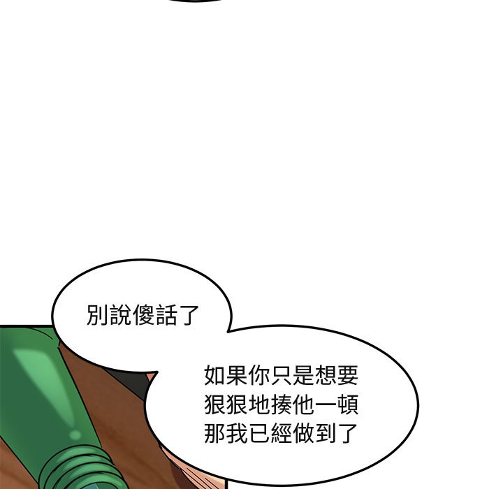 117P - 保镳真难当！/闯入我们家的h先生