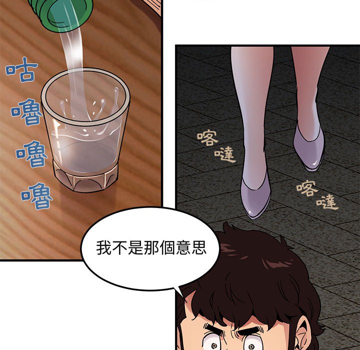 118P - 保镳真难当！/闯入我们家的h先生