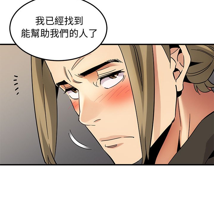 120P - 保镳真难当！/闯入我们家的h先生