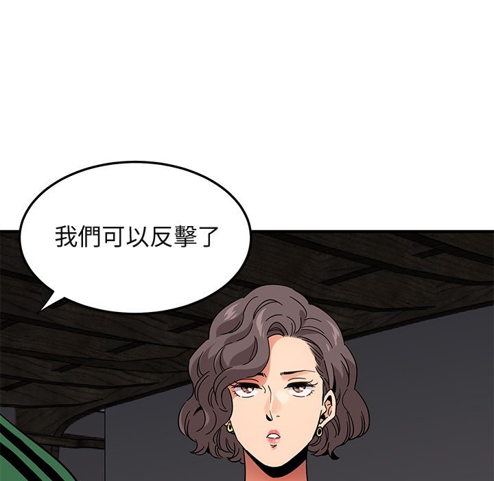 121P - 保镳真难当！/闯入我们家的h先生