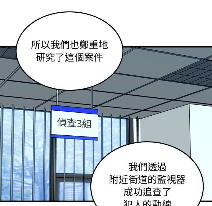 36P - 保镳真难当！/闯入我们家的h先生