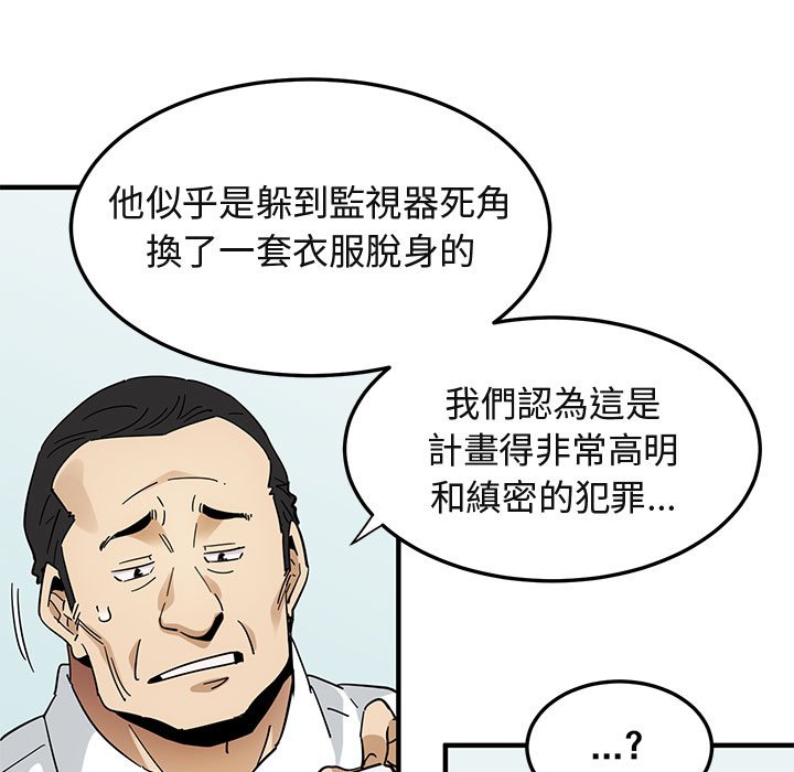 41P - 保镳真难当！/闯入我们家的h先生