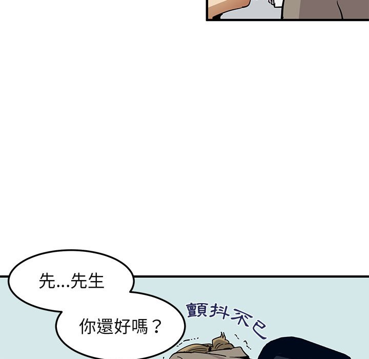 43P - 保镳真难当！/闯入我们家的h先生